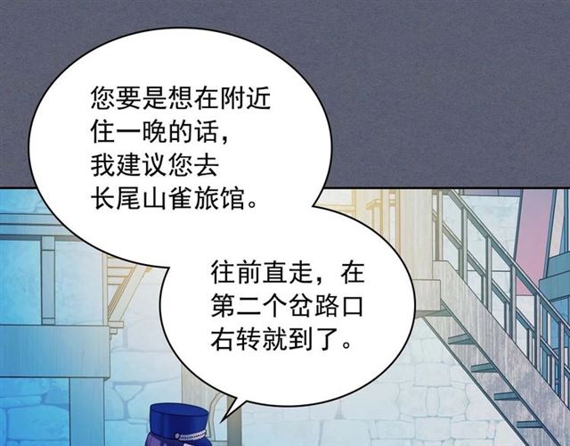 穿越成公爵家的女仆韩漫全集-第42话 奔走南部城市无删减无遮挡章节图片 
