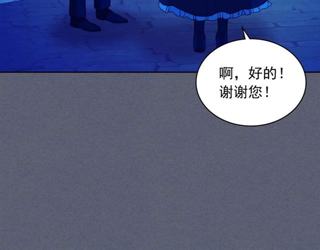 穿越成公爵家的女仆韩漫全集-第42话 奔走南部城市无删减无遮挡章节图片 