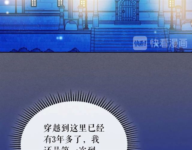 穿越成公爵家的女仆韩漫全集-第42话 奔走南部城市无删减无遮挡章节图片 