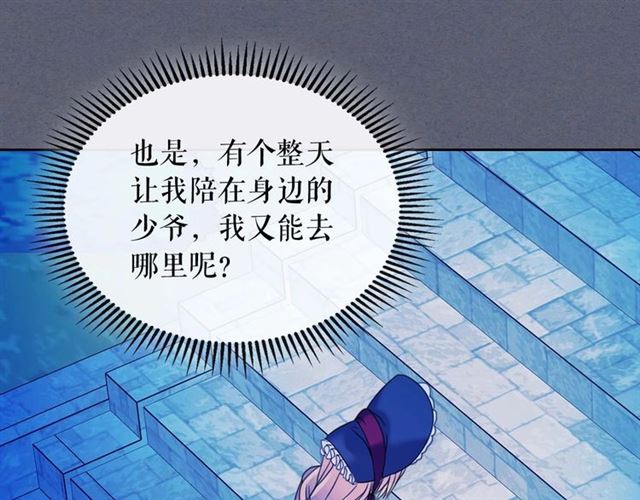穿越成公爵家的女仆韩漫全集-第42话 奔走南部城市无删减无遮挡章节图片 