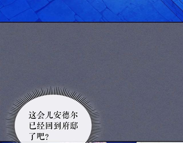 穿越成公爵家的女仆韩漫全集-第42话 奔走南部城市无删减无遮挡章节图片 