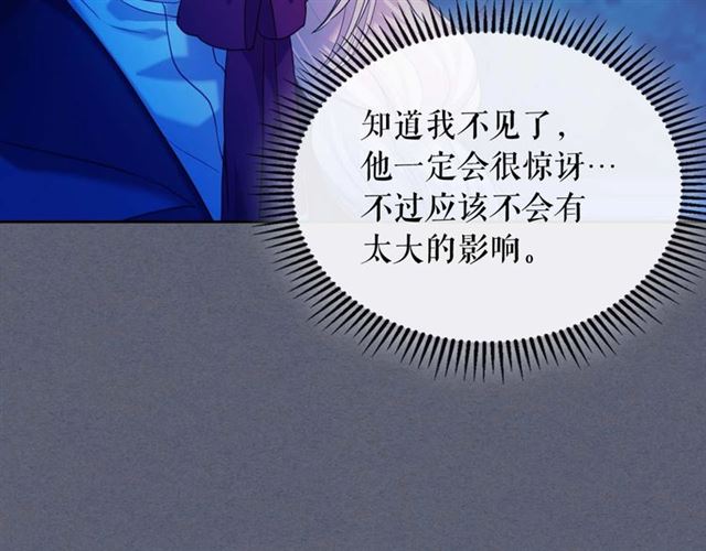 穿越成公爵家的女仆韩漫全集-第42话 奔走南部城市无删减无遮挡章节图片 