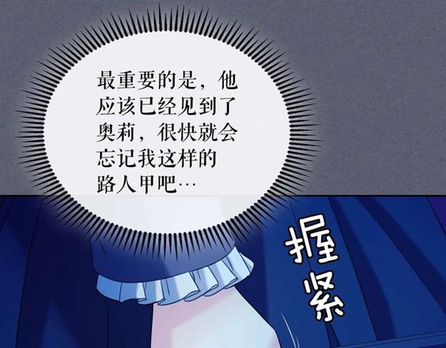 穿越成公爵家的女仆韩漫全集-第42话 奔走南部城市无删减无遮挡章节图片 
