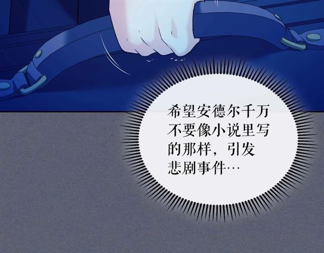 穿越成公爵家的女仆韩漫全集-第42话 奔走南部城市无删减无遮挡章节图片 