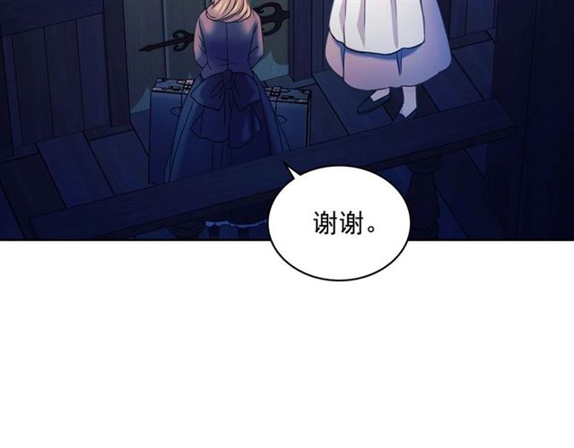 穿越成公爵家的女仆韩漫全集-第42话 奔走南部城市无删减无遮挡章节图片 