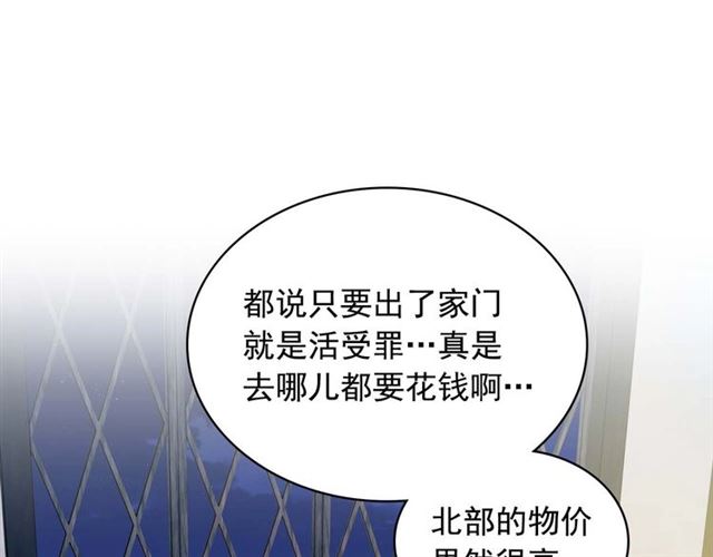 穿越成公爵家的女仆韩漫全集-第42话 奔走南部城市无删减无遮挡章节图片 