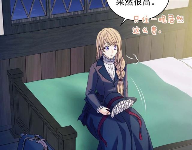 穿越成公爵家的女仆韩漫全集-第42话 奔走南部城市无删减无遮挡章节图片 
