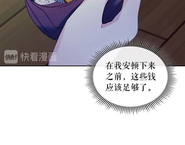 穿越成公爵家的女仆韩漫全集-第42话 奔走南部城市无删减无遮挡章节图片 