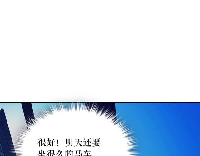 穿越成公爵家的女仆韩漫全集-第42话 奔走南部城市无删减无遮挡章节图片 