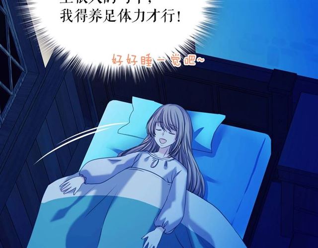 穿越成公爵家的女仆韩漫全集-第42话 奔走南部城市无删减无遮挡章节图片 