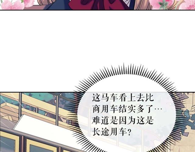 穿越成公爵家的女仆韩漫全集-第42话 奔走南部城市无删减无遮挡章节图片 