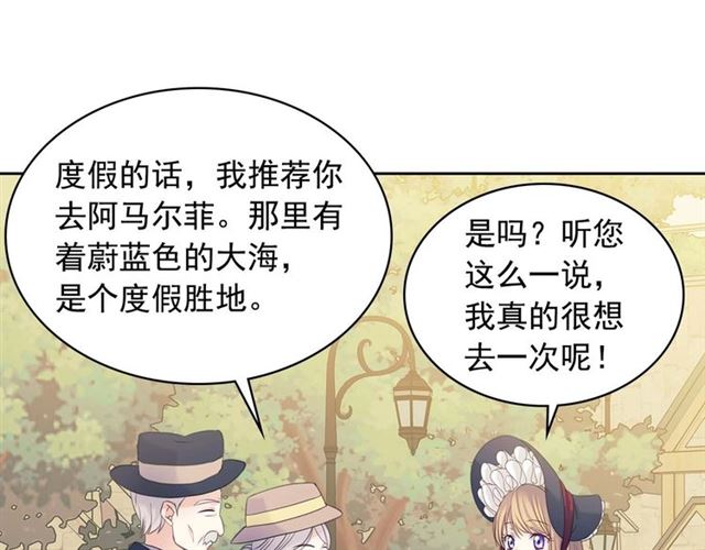 穿越成公爵家的女仆韩漫全集-第42话 奔走南部城市无删减无遮挡章节图片 