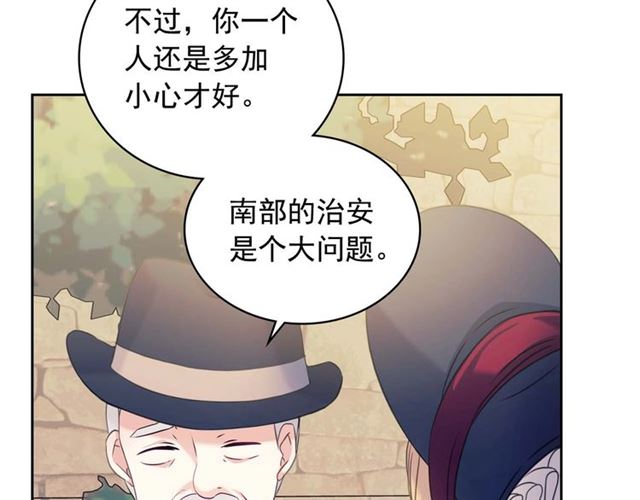 穿越成公爵家的女仆韩漫全集-第42话 奔走南部城市无删减无遮挡章节图片 