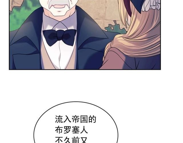 穿越成公爵家的女仆韩漫全集-第42话 奔走南部城市无删减无遮挡章节图片 