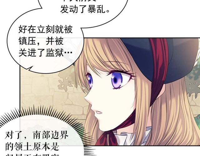 穿越成公爵家的女仆韩漫全集-第42话 奔走南部城市无删减无遮挡章节图片 