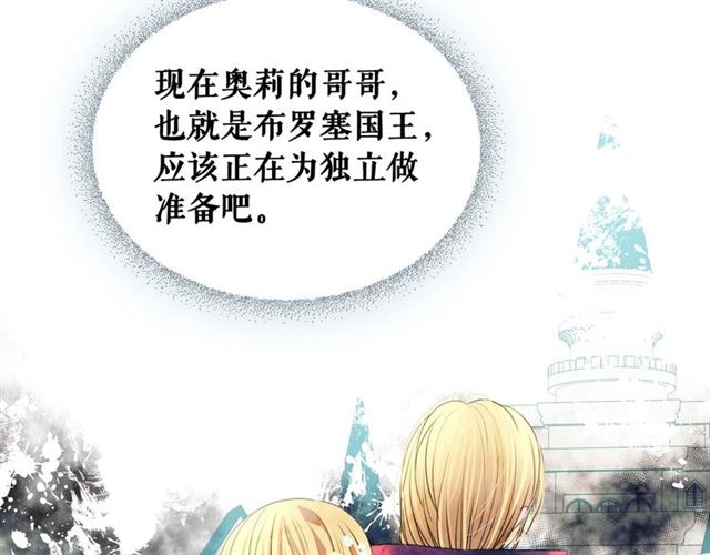 穿越成公爵家的女仆韩漫全集-第42话 奔走南部城市无删减无遮挡章节图片 