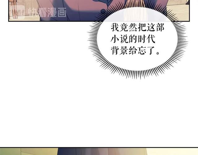 穿越成公爵家的女仆韩漫全集-第42话 奔走南部城市无删减无遮挡章节图片 
