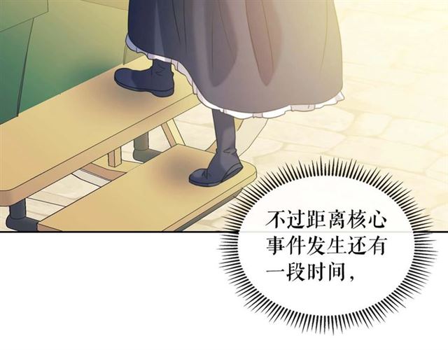 穿越成公爵家的女仆韩漫全集-第42话 奔走南部城市无删减无遮挡章节图片 