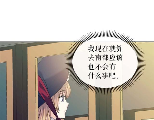 穿越成公爵家的女仆韩漫全集-第42话 奔走南部城市无删减无遮挡章节图片 