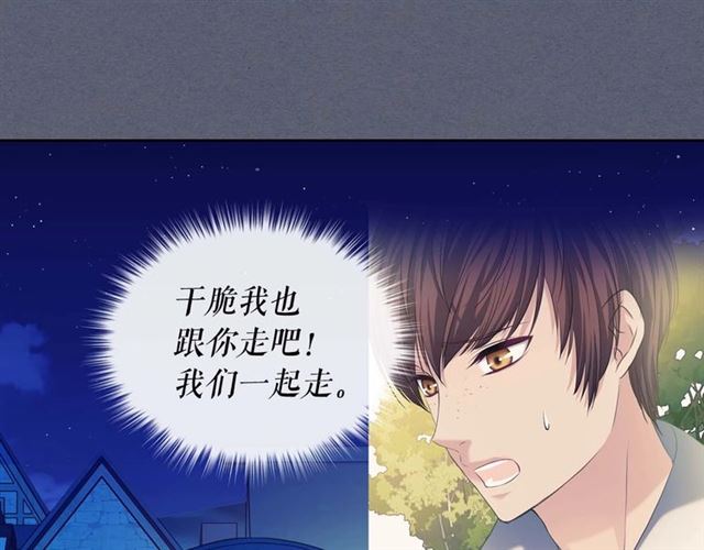 穿越成公爵家的女仆韩漫全集-第42话 奔走南部城市无删减无遮挡章节图片 