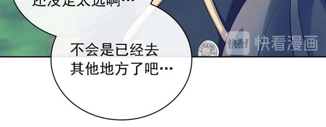 穿越成公爵家的女仆韩漫全集-第42话 奔走南部城市无删减无遮挡章节图片 