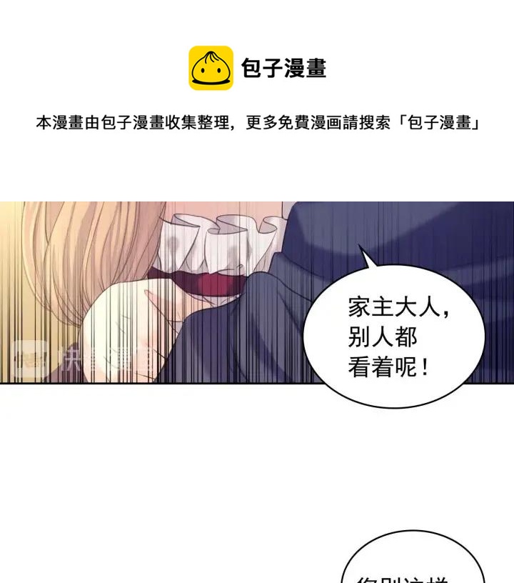穿越成公爵家的女仆韩漫全集-第43话 告白❥无删减无遮挡章节图片 