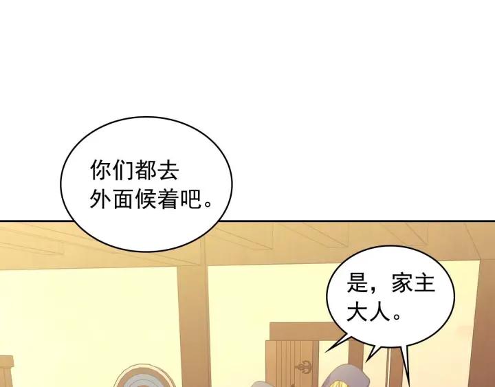 穿越成公爵家的女仆韩漫全集-第43话 告白❥无删减无遮挡章节图片 