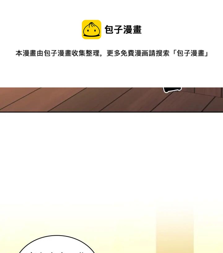 穿越成公爵家的女仆韩漫全集-第43话 告白❥无删减无遮挡章节图片 