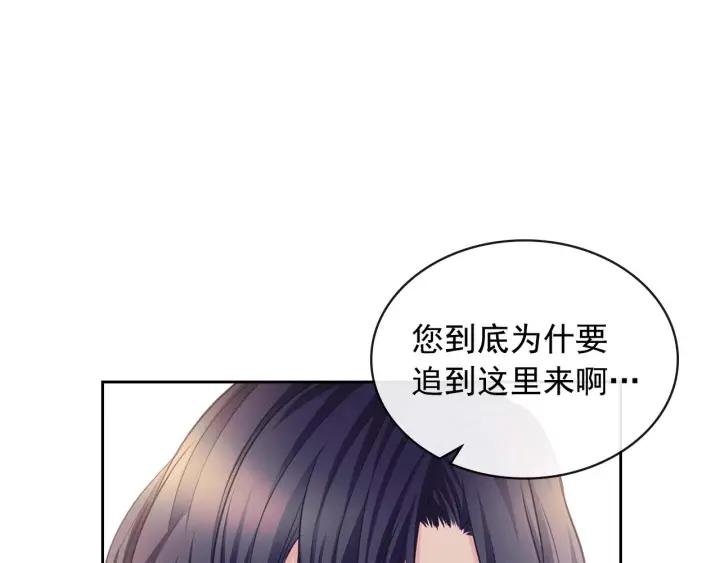 穿越成公爵家的女仆韩漫全集-第43话 告白❥无删减无遮挡章节图片 
