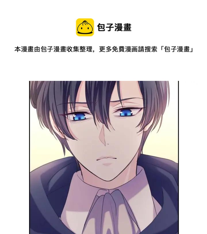 穿越成公爵家的女仆韩漫全集-第43话 告白❥无删减无遮挡章节图片 