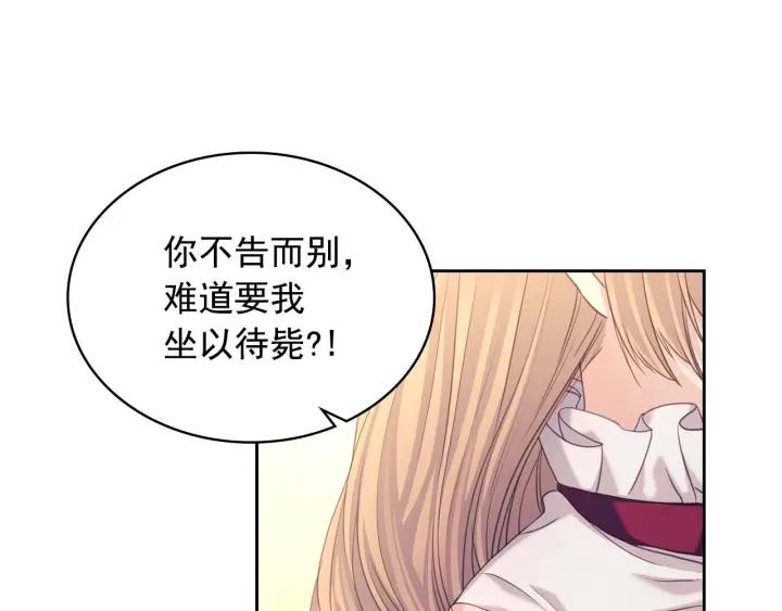 穿越成公爵家的女仆韩漫全集-第43话 告白❥无删减无遮挡章节图片 