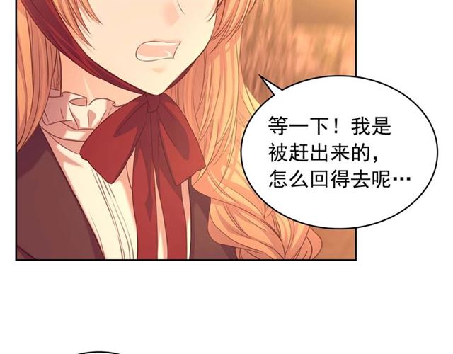 穿越成公爵家的女仆韩漫全集-第43话 告白❥无删减无遮挡章节图片 