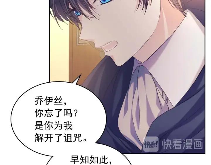 穿越成公爵家的女仆韩漫全集-第43话 告白❥无删减无遮挡章节图片 