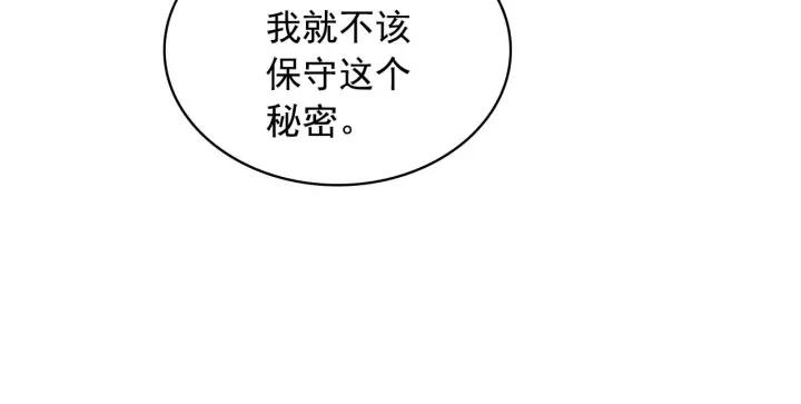 穿越成公爵家的女仆韩漫全集-第43话 告白❥无删减无遮挡章节图片 