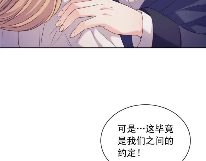 穿越成公爵家的女仆韩漫全集-第43话 告白❥无删减无遮挡章节图片 