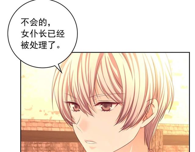 穿越成公爵家的女仆韩漫全集-第43话 告白❥无删减无遮挡章节图片 