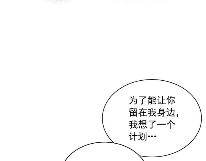 穿越成公爵家的女仆韩漫全集-第43话 告白❥无删减无遮挡章节图片 