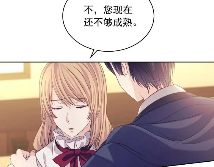 穿越成公爵家的女仆韩漫全集-第43话 告白❥无删减无遮挡章节图片 