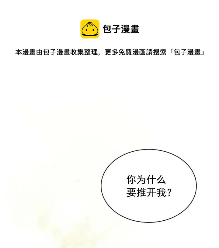 穿越成公爵家的女仆韩漫全集-第43话 告白❥无删减无遮挡章节图片 