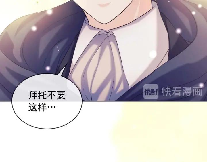 穿越成公爵家的女仆韩漫全集-第43话 告白❥无删减无遮挡章节图片 