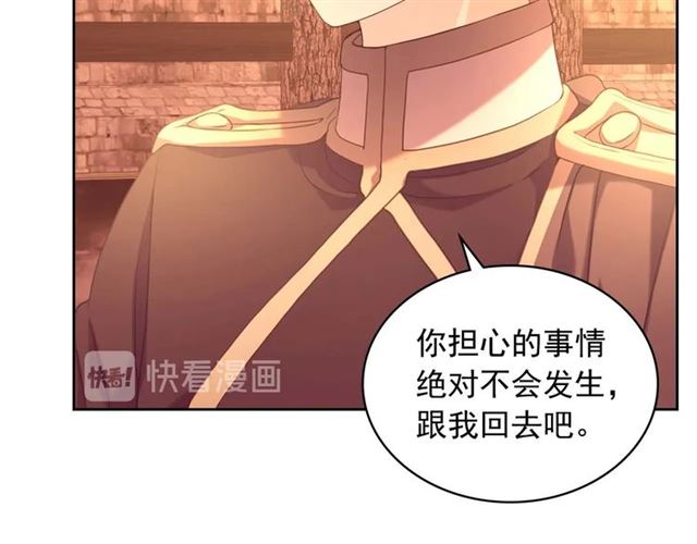 穿越成公爵家的女仆韩漫全集-第43话 告白❥无删减无遮挡章节图片 