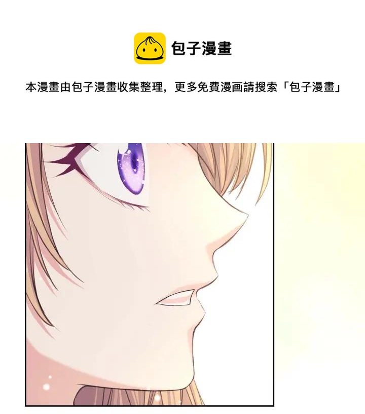 穿越成公爵家的女仆韩漫全集-第43话 告白❥无删减无遮挡章节图片 