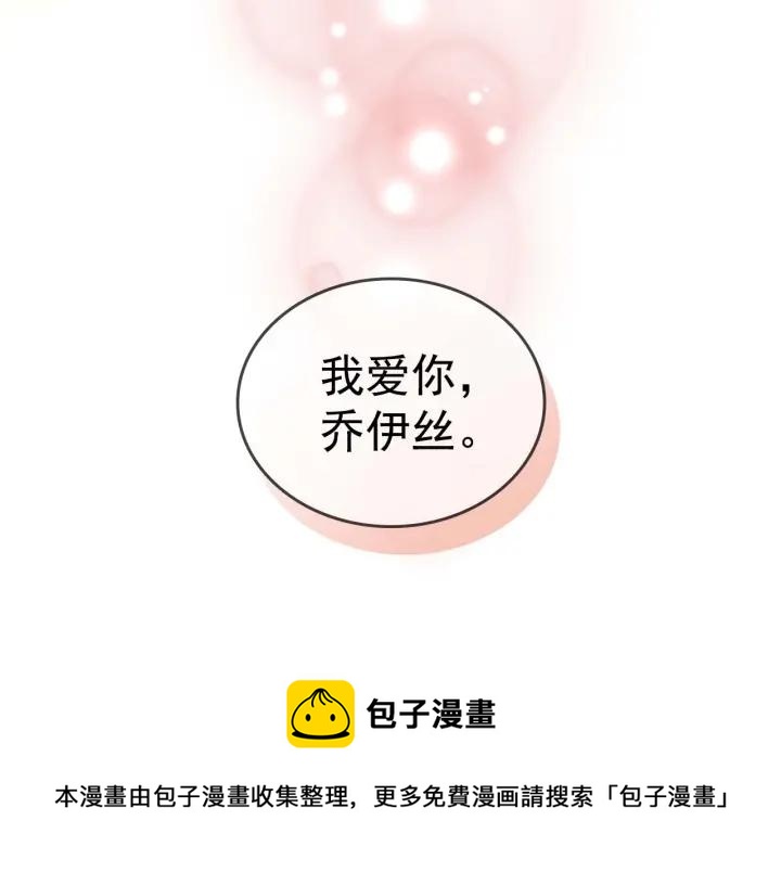 穿越成公爵家的女仆韩漫全集-第43话 告白❥无删减无遮挡章节图片 