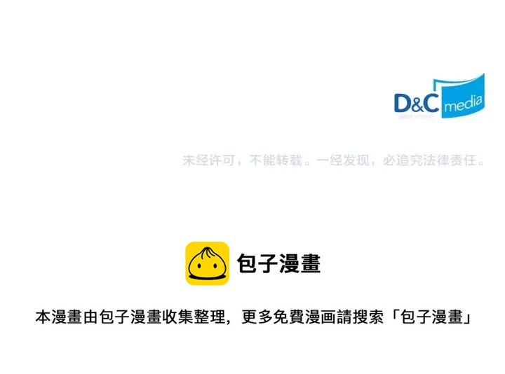 穿越成公爵家的女仆韩漫全集-第43话 告白❥无删减无遮挡章节图片 