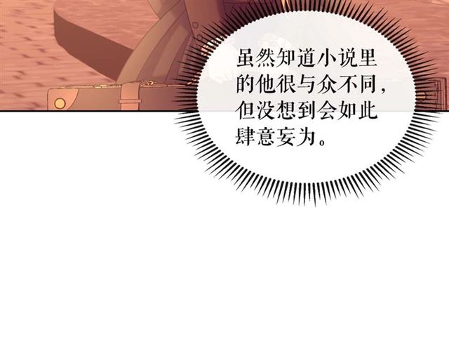 穿越成公爵家的女仆韩漫全集-第43话 告白❥无删减无遮挡章节图片 