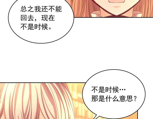 穿越成公爵家的女仆韩漫全集-第43话 告白❥无删减无遮挡章节图片 