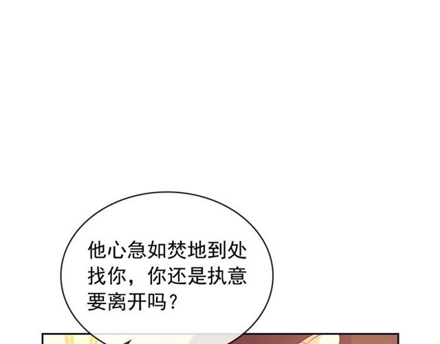 穿越成公爵家的女仆韩漫全集-第43话 告白❥无删减无遮挡章节图片 