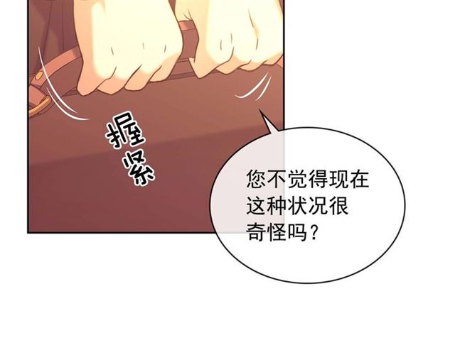 穿越成公爵家的女仆韩漫全集-第43话 告白❥无删减无遮挡章节图片 