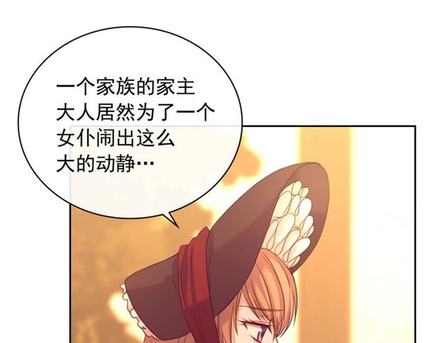 穿越成公爵家的女仆韩漫全集-第43话 告白❥无删减无遮挡章节图片 