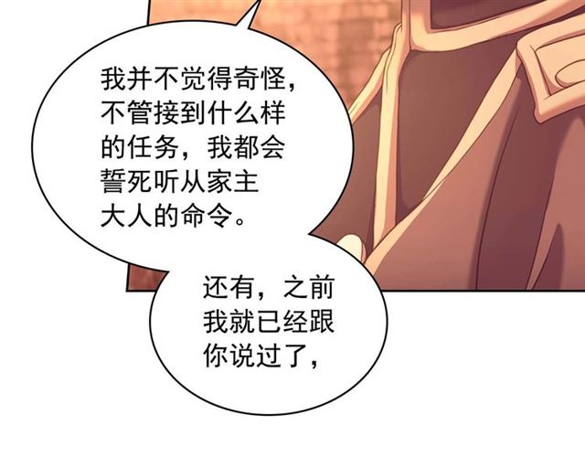 穿越成公爵家的女仆韩漫全集-第43话 告白❥无删减无遮挡章节图片 